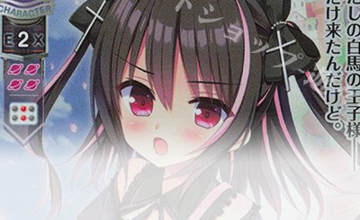 KR 矢来 美羽 販売 | ゆずソフト 3.0 | Lycee Overture通販ならカード